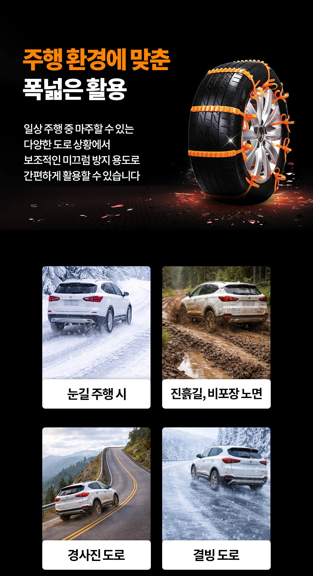 리예 케이블타이형 차량용 스노우체인 1묶음(10개입) 상세4