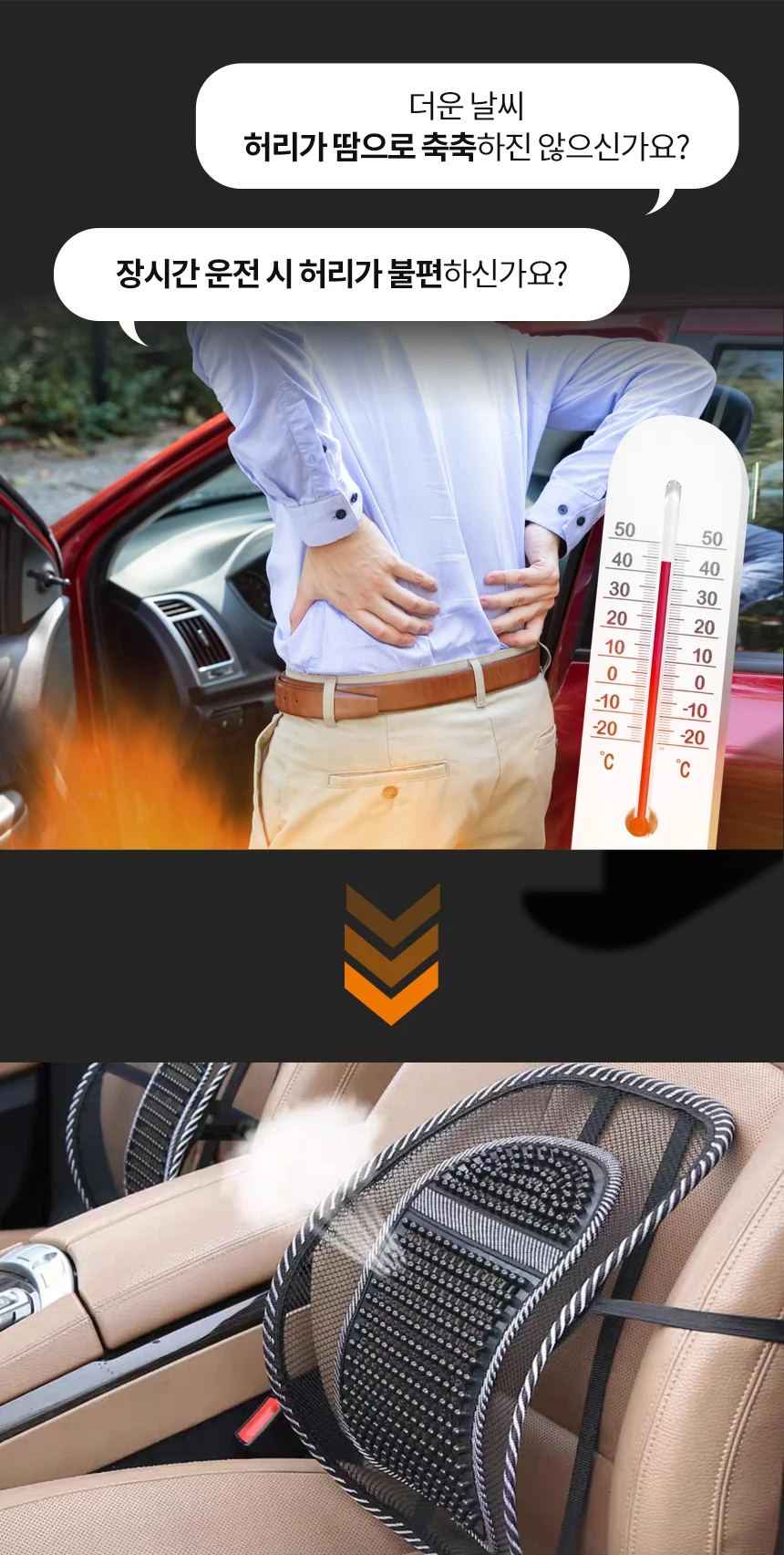 루미나D 허리받침대 차량용 지압돌기 등받이 메쉬 통풍 상세4