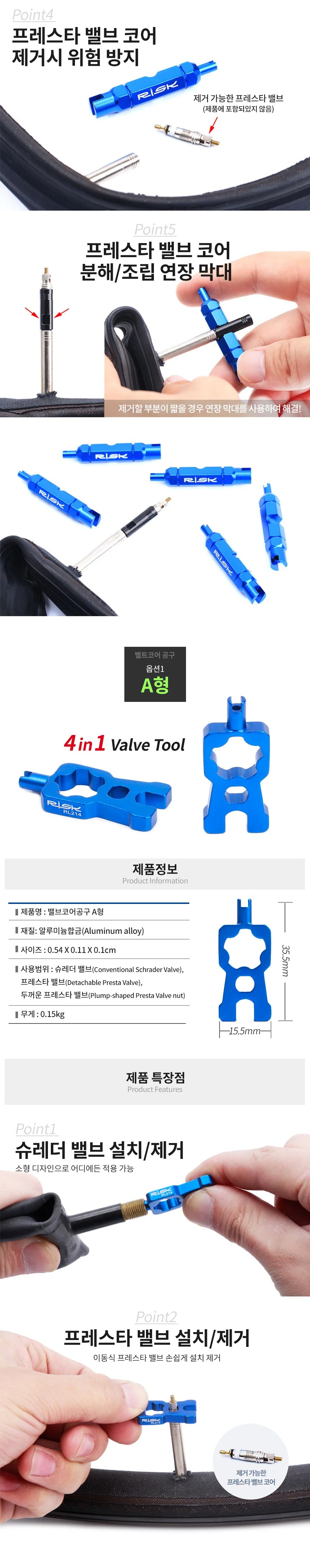 렌치공구 체결공구 키트 분리공구 밸브코어툴 도구 상세이미지