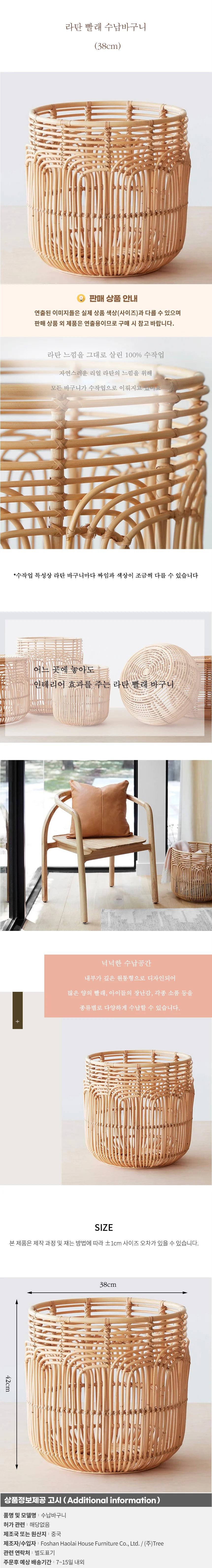 라탄 빨래 수납바구니(38cm) 상세1