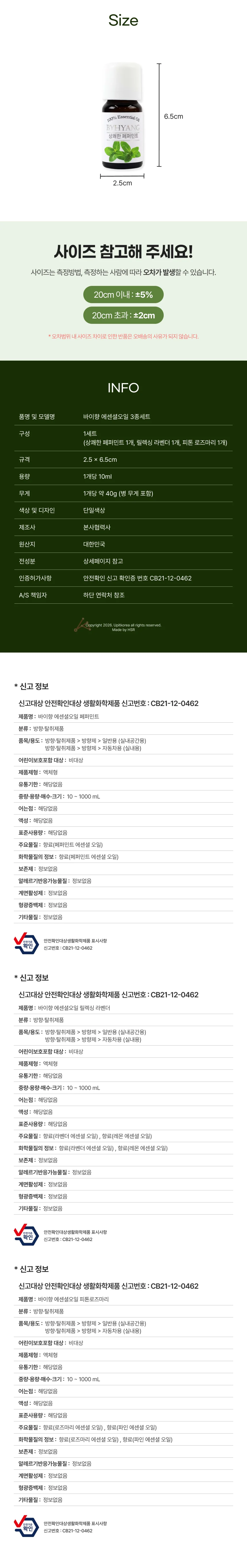 테라피 오일 스트레스오일 바디오일 릴렉싱오일 상세2