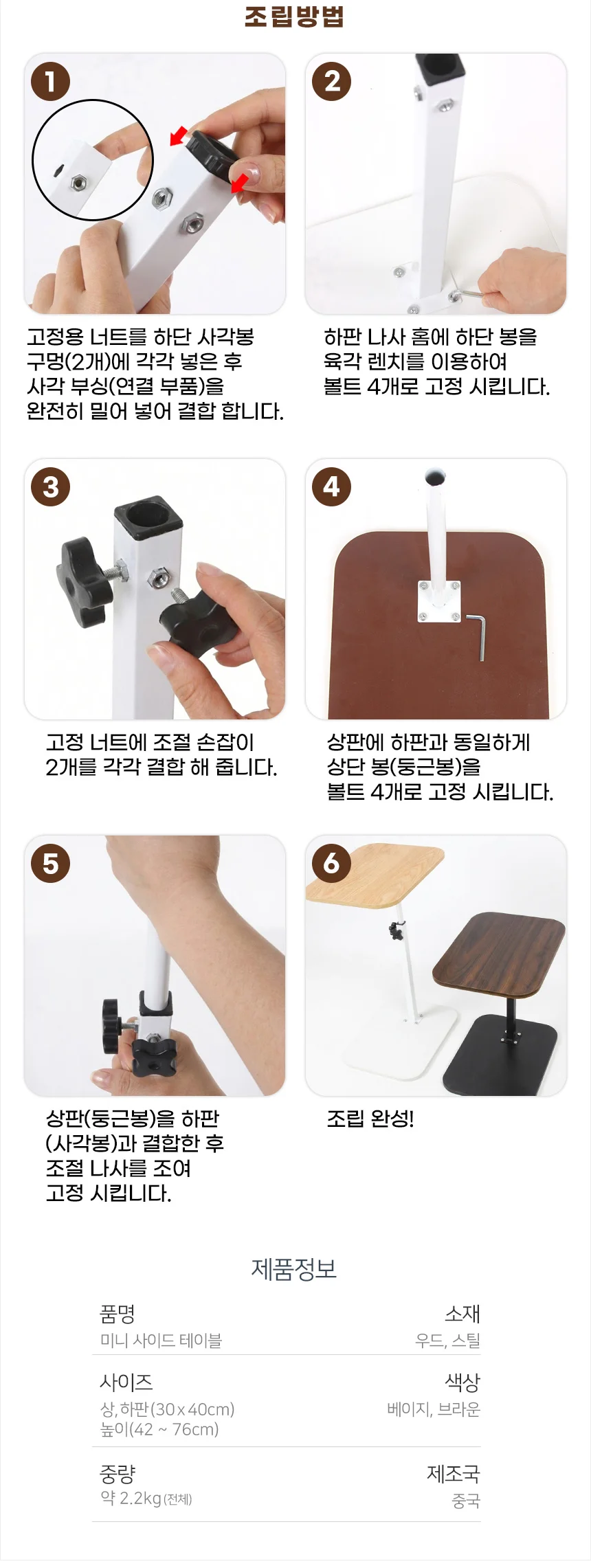 미니 사이드 테이블 소파 침대 옆 높이 방향 조절 상세5