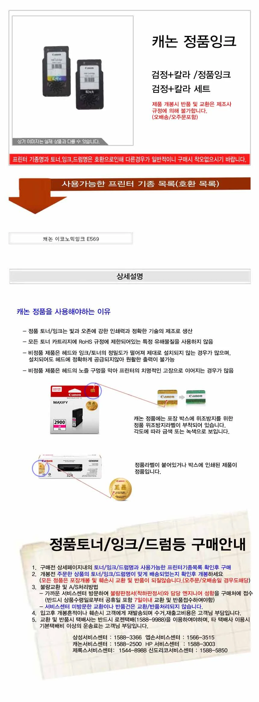 캐논 PG-64 CL-74 정품잉크 검정 칼라세트 상세2