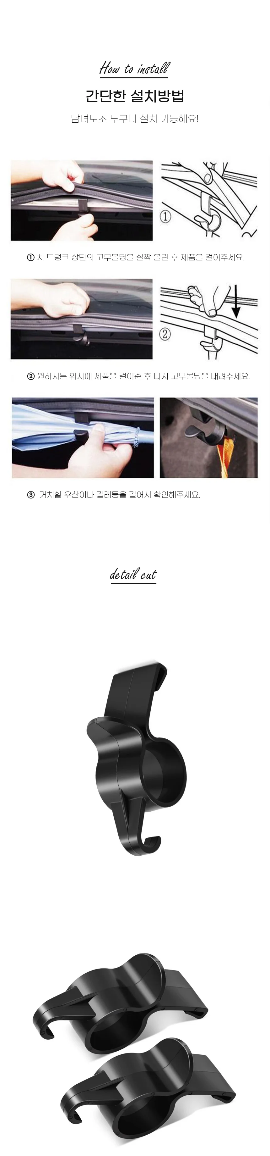 차량 트렁크 우산 홀더 2p 차량용우산홀더 차량용우산걸이 상세이미지