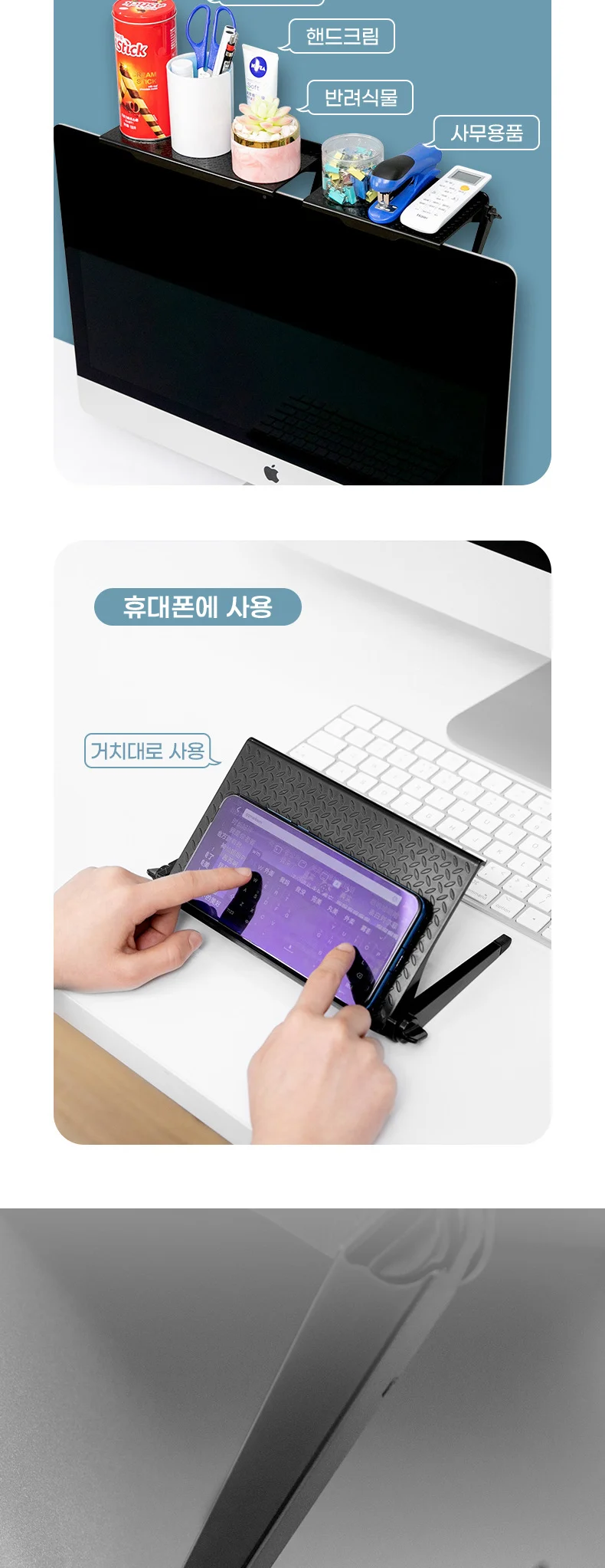 모니터상단선반 거치대 받침대 악세사리 듀얼 상세4