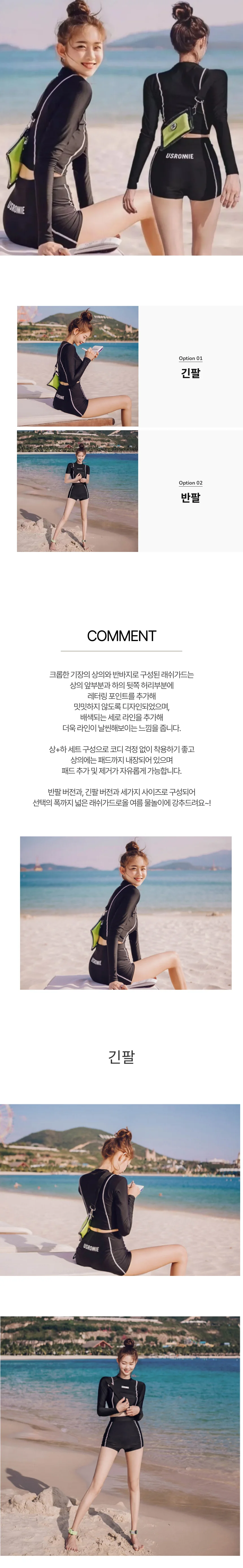 여성 투피스 슬림 래쉬가드 SWC-1010408 상세1