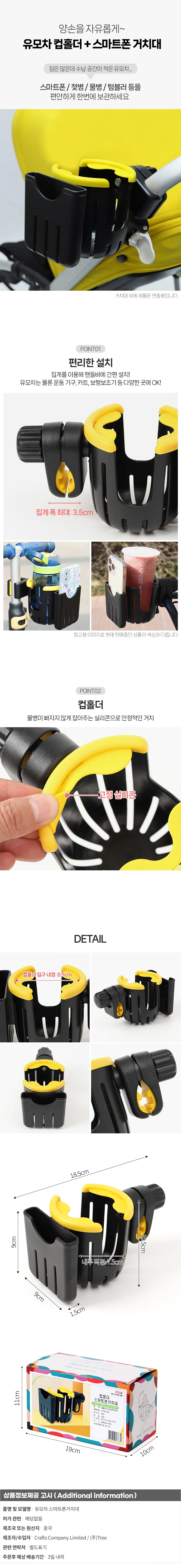 자전거홀더 물병홀더 유모차 컵홀더 스마트폰거치대 옐로우 상세1
