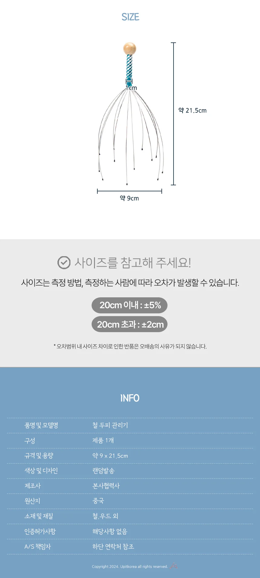 철 두피 관리기 두피마사지브러쉬 핸드두피마사지 상세2