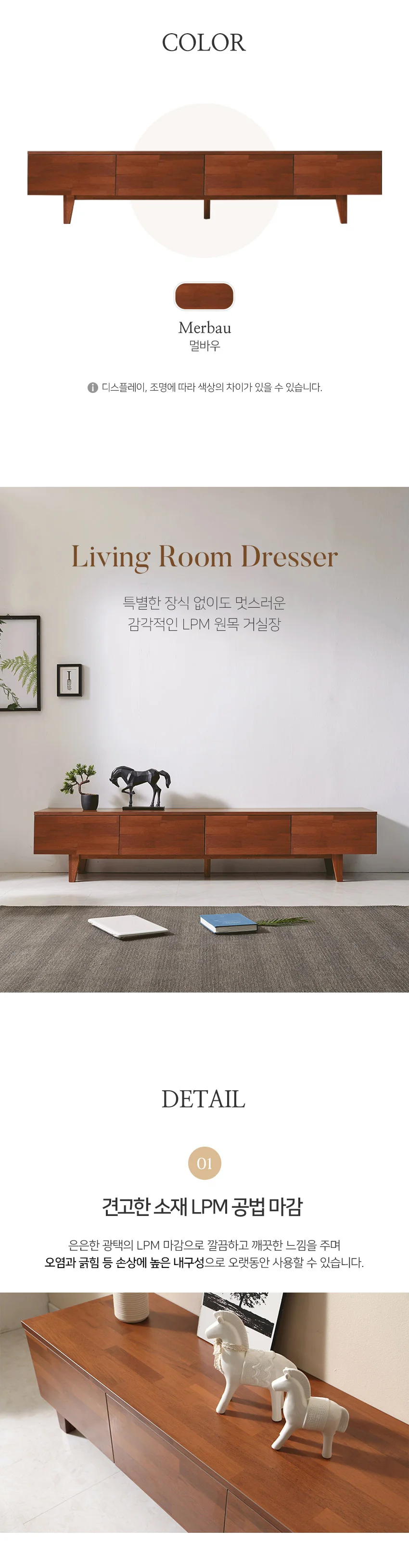 빅피처가구 LPM 브래셔 멀바우원목 2000 거실장 (착불) 상세4