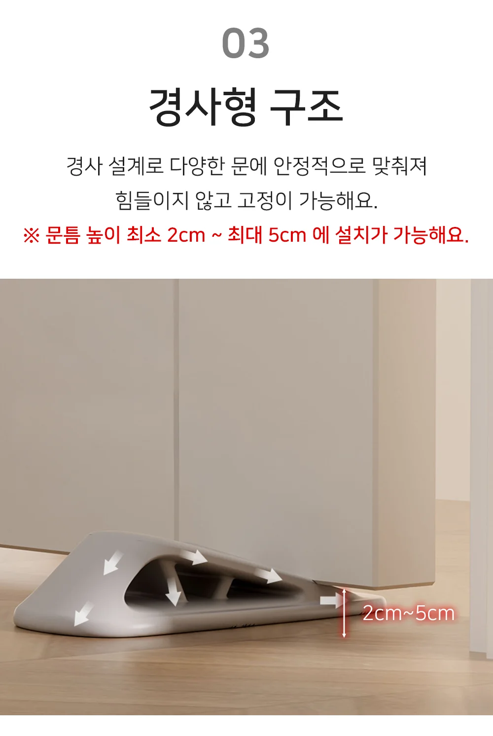 셀링온 바닥 도어스토퍼 상세5
