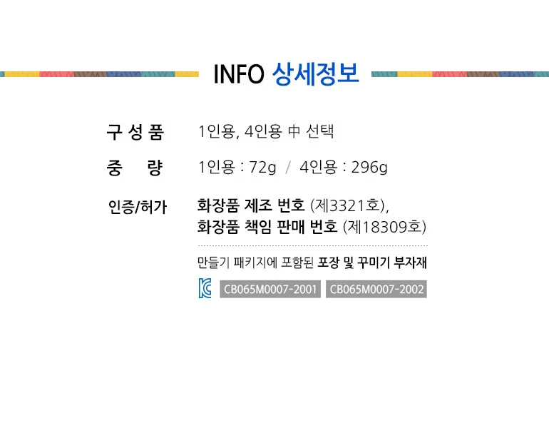 쪼물락비누 다람쥐 도토리 비누 만들기 4인용 상세2