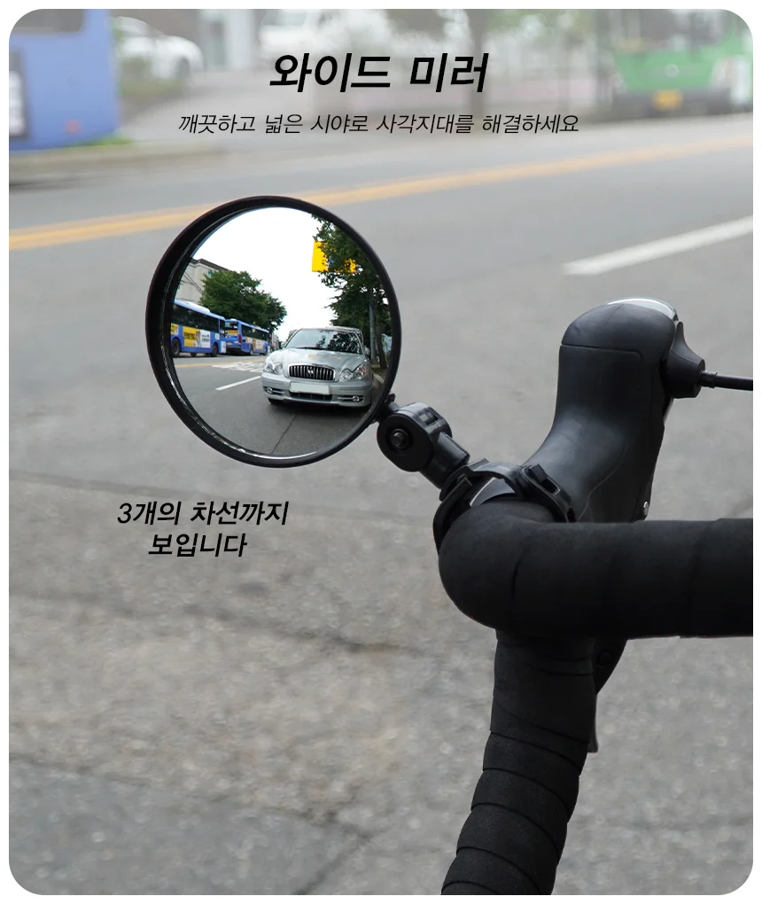킥보드 사이드미러 자전거 후사경 와이드 백미러 거울 상세3