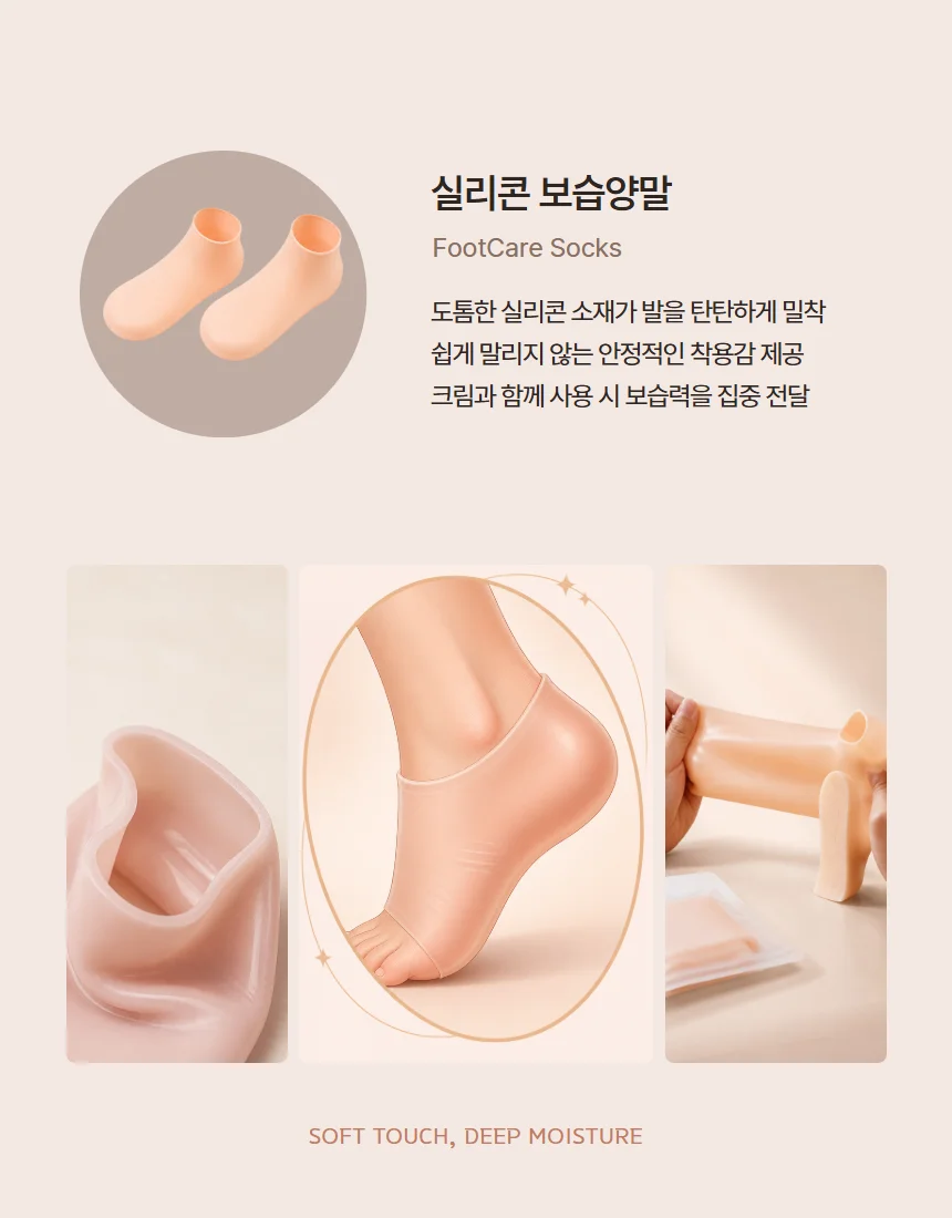 여성 실리콘 보습양말 풋케어 뒤꿈치패드 각질케어 상세4