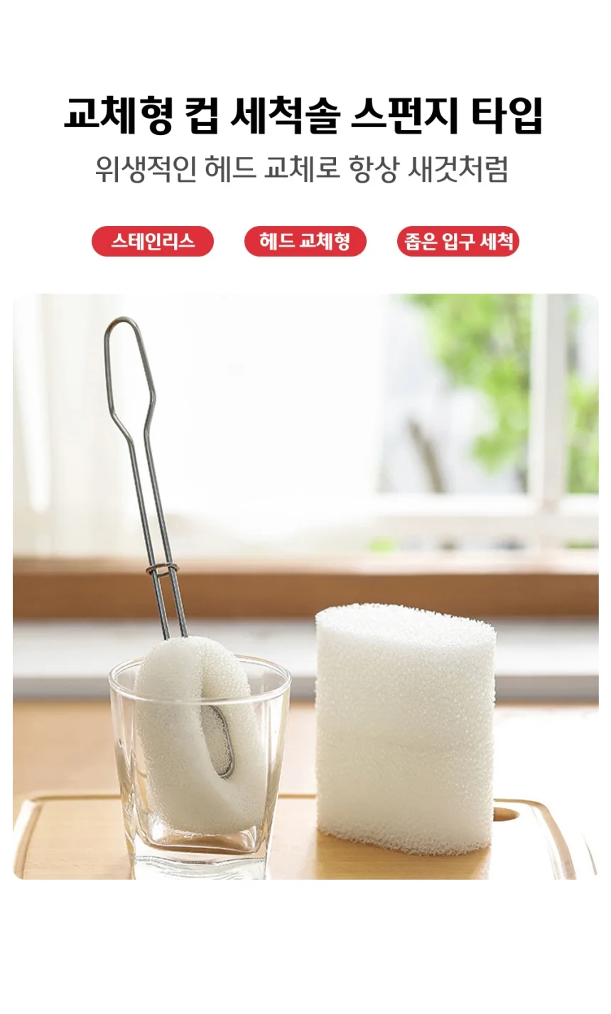 컵브러쉬 세척솔 텀블러 세트 스펀지 텀블러솔 보온병 상세1