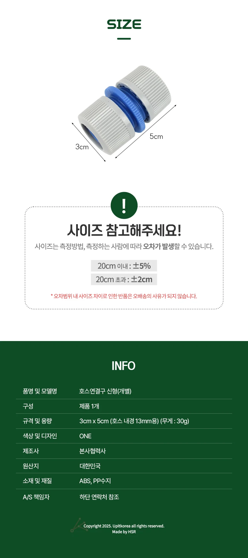 호스커넥터 호스연결 조인트 물호스 연결부속품 상세2