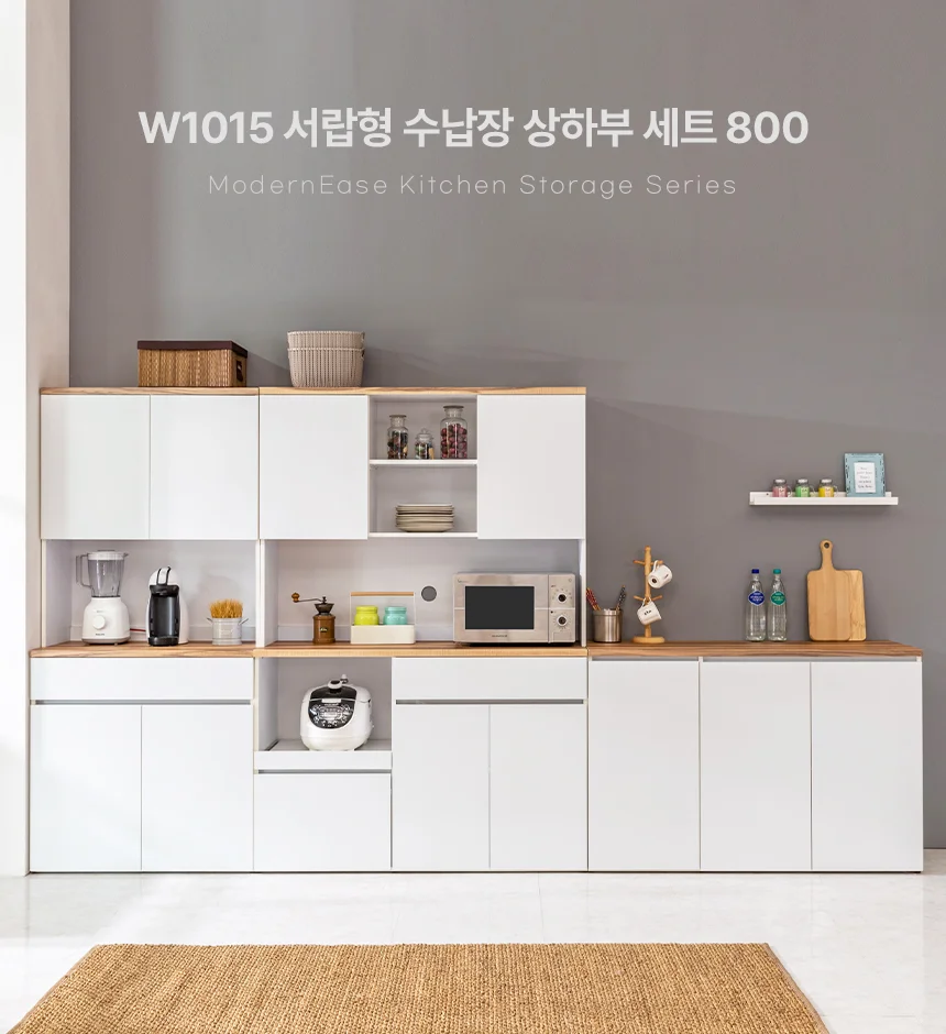 디포랙 서랍형 수납장 상하부 세트 800 W1015 상세1