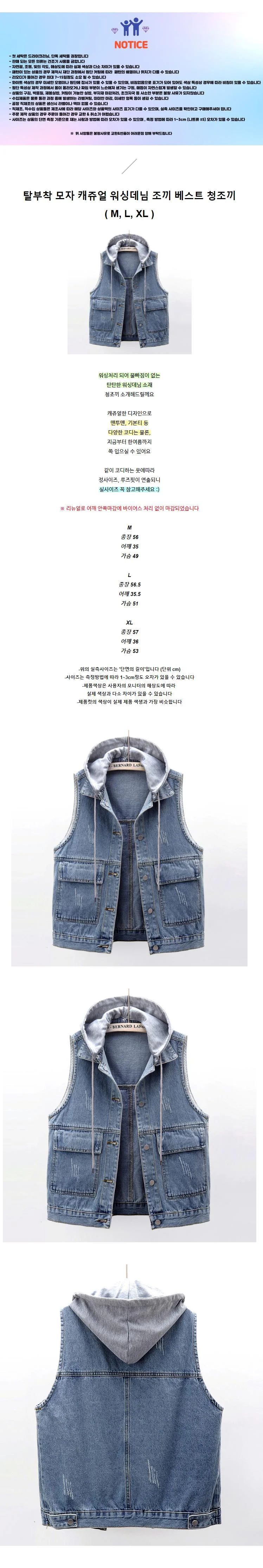 데님 조끼 탈부착 모자 워싱 후드 조끼 상세1