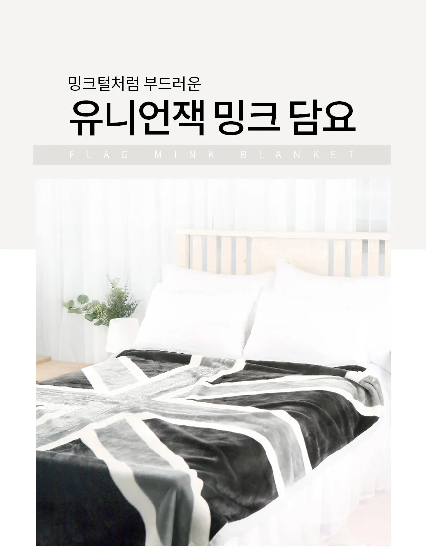 플래그 유니언잭 양면 밍크 담요 - 그레이 150x200cm 상세1
