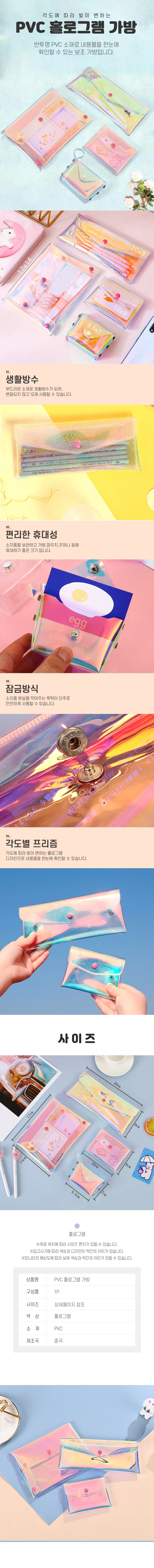 PVC 파우치 가방 여행 데일리 스타일 소품 보관 정리용 상세2