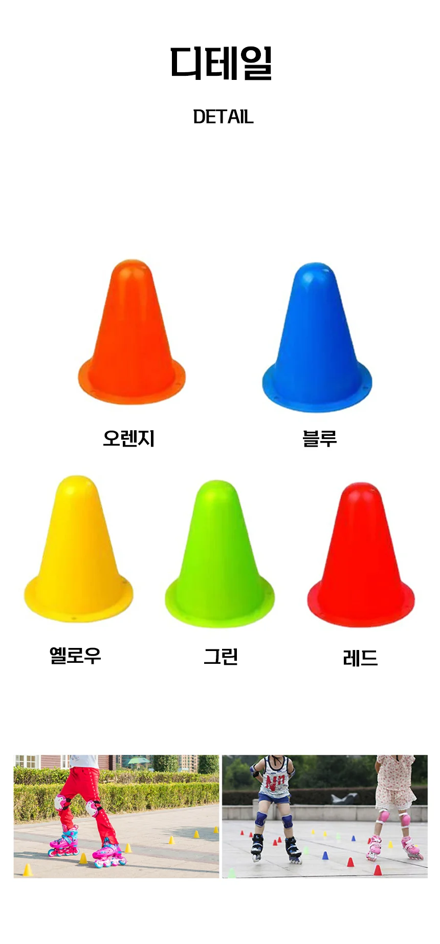 미니칼라콘 축구훈련 라바콘 꼬깔콘 트레이닝 세트 상세2