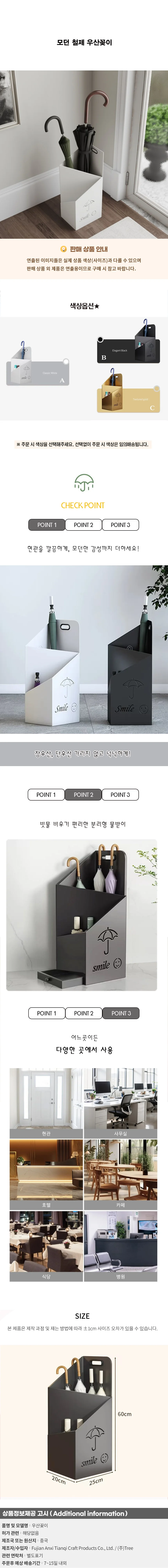 모던 철제 우산꽂이04(색상) 상세1