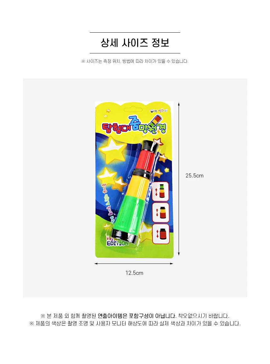 1500 탐험대 줌 망원경 4개세트-미니망원경 상세5