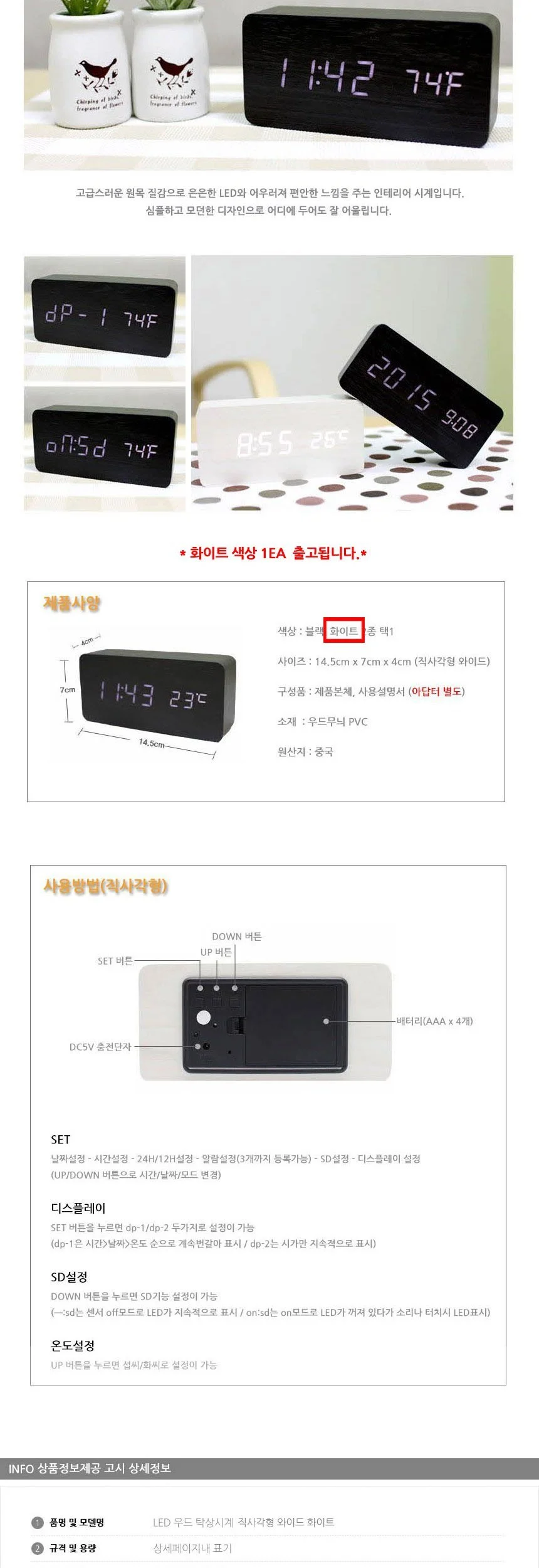 LED 우드무늬 심플시계 직사각형와이드 화이트 상세2