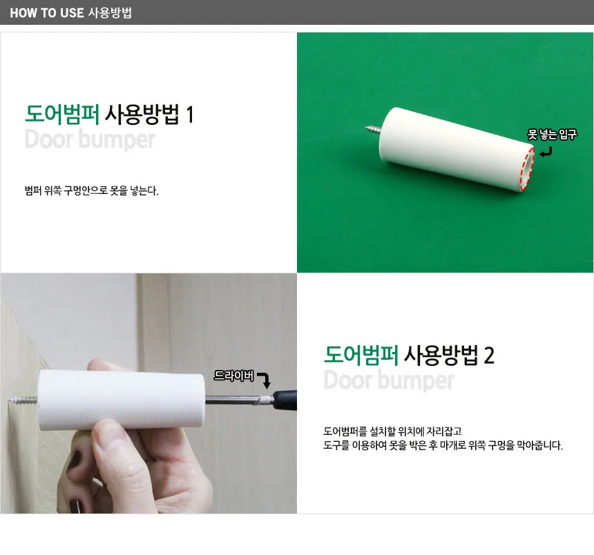 도어범퍼 대형 상세3