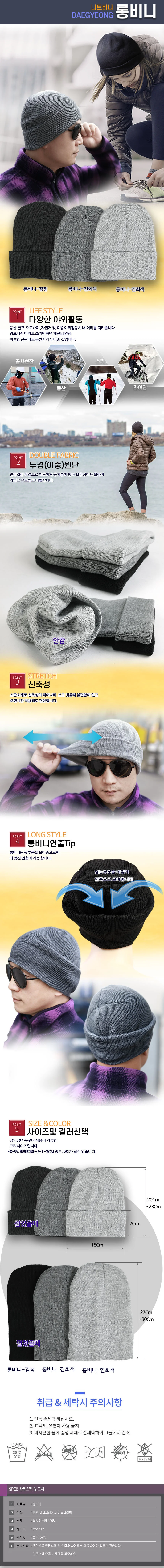 겨울 방한모자 비니 스포츠 등산 조깅용 3색 세트 상세1