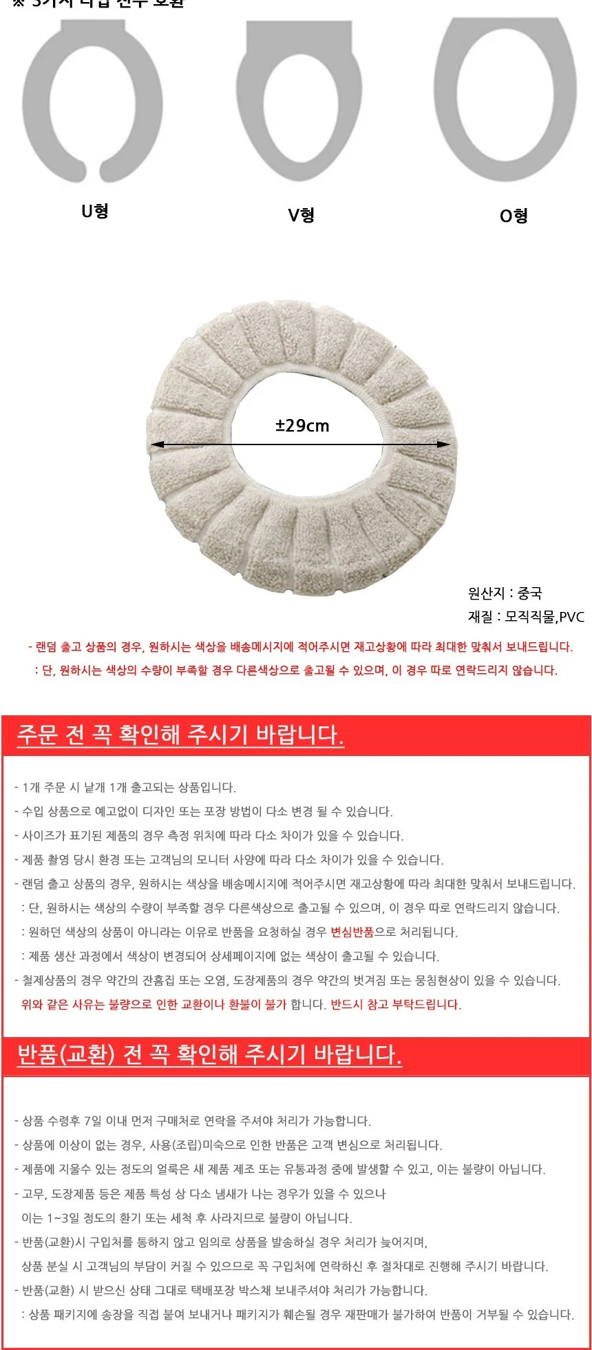 푹신한 변기커버 따뜻한 겨울 보온 세탁가능 덮개 변기시트 손잡이 극세사 상세3