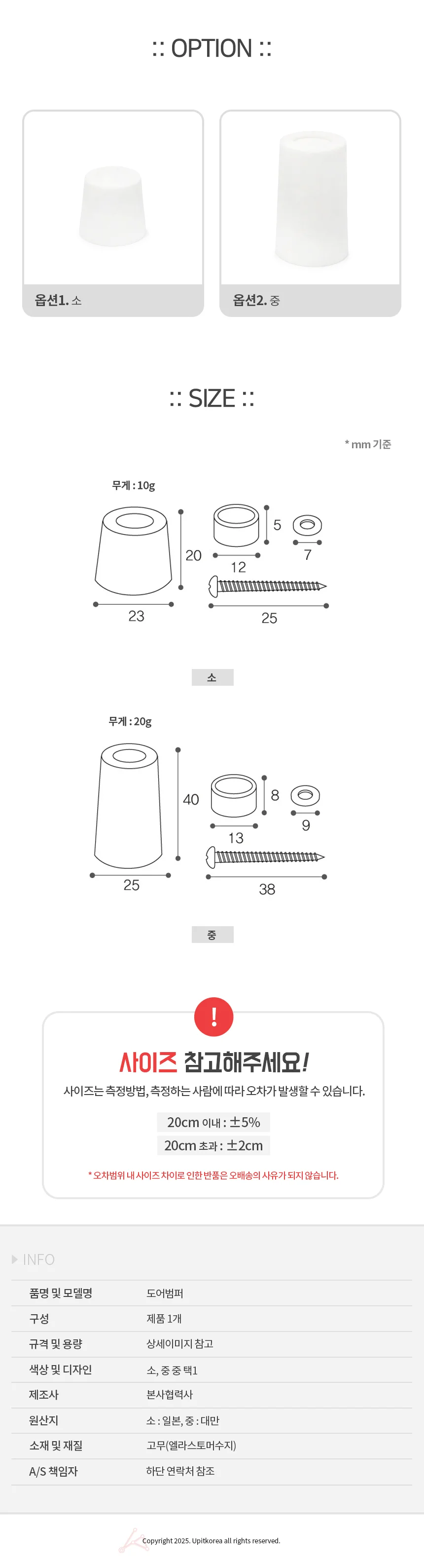 도어범퍼 문소음방지 문쾅방지 도어스토퍼 문꽝방지 도어쿠션 상세2