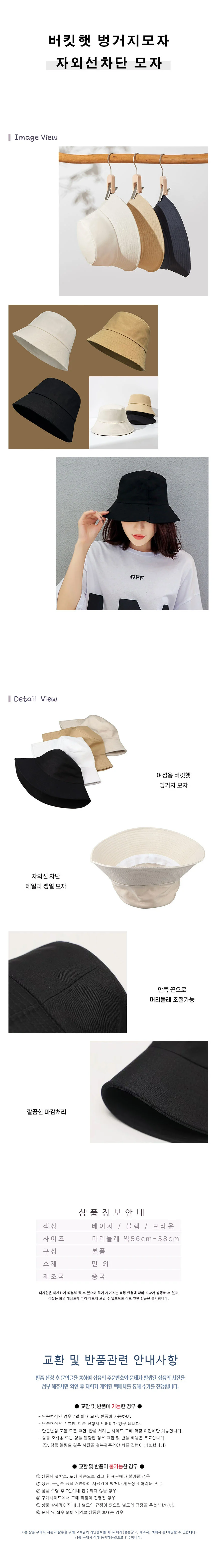 버킷햇 나들이 꾸안꾸 벙거지모자 여성모자 나들이모자 버킷햇 상세1