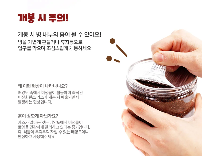 방울토마토 딸기 허브 키우기 이지그로우 재배 세트 상세2