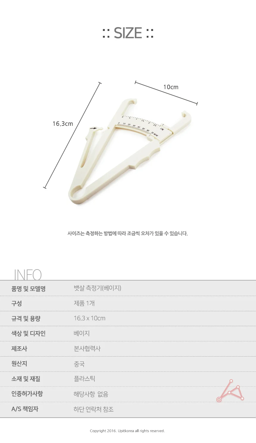 뱃살 측정기 베이지 상세2