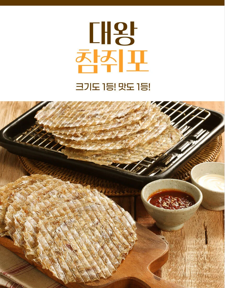 대용량 대왕 참쥐포(3L) 안주 간식 쥐포 특대 800g (약20장) 상세1