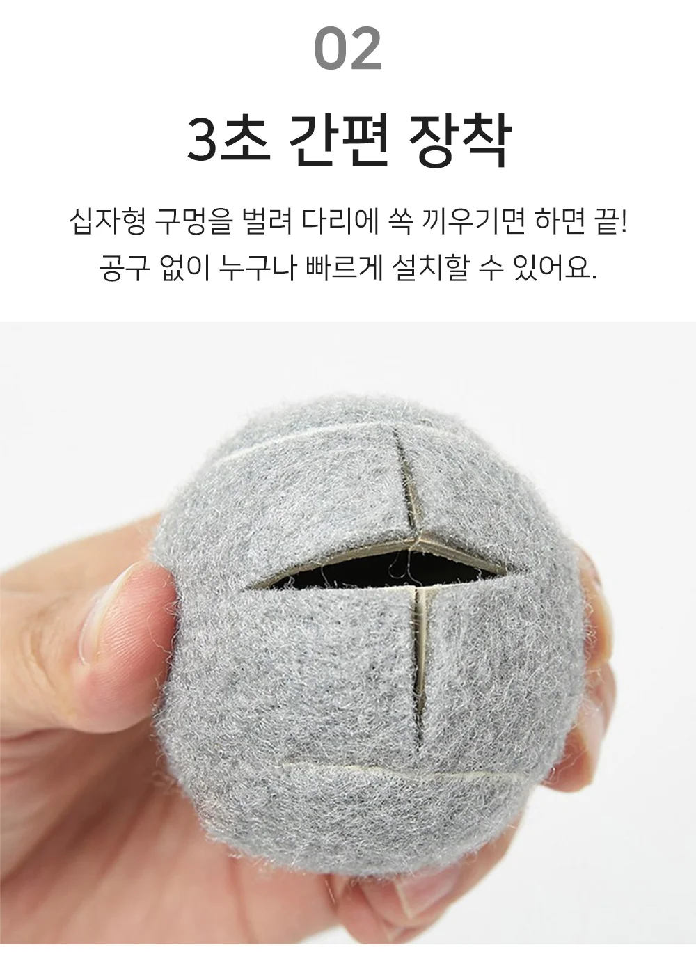셀링온 의자발커버 4P 상세4