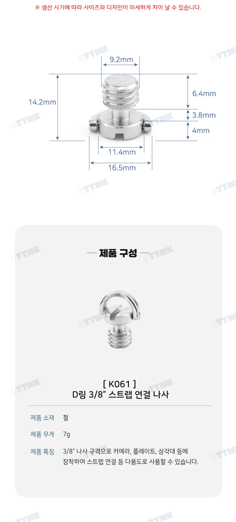 카메라 D링 3/8 나사 볼트 마운트 스트랩 삼각대 K061 상세4