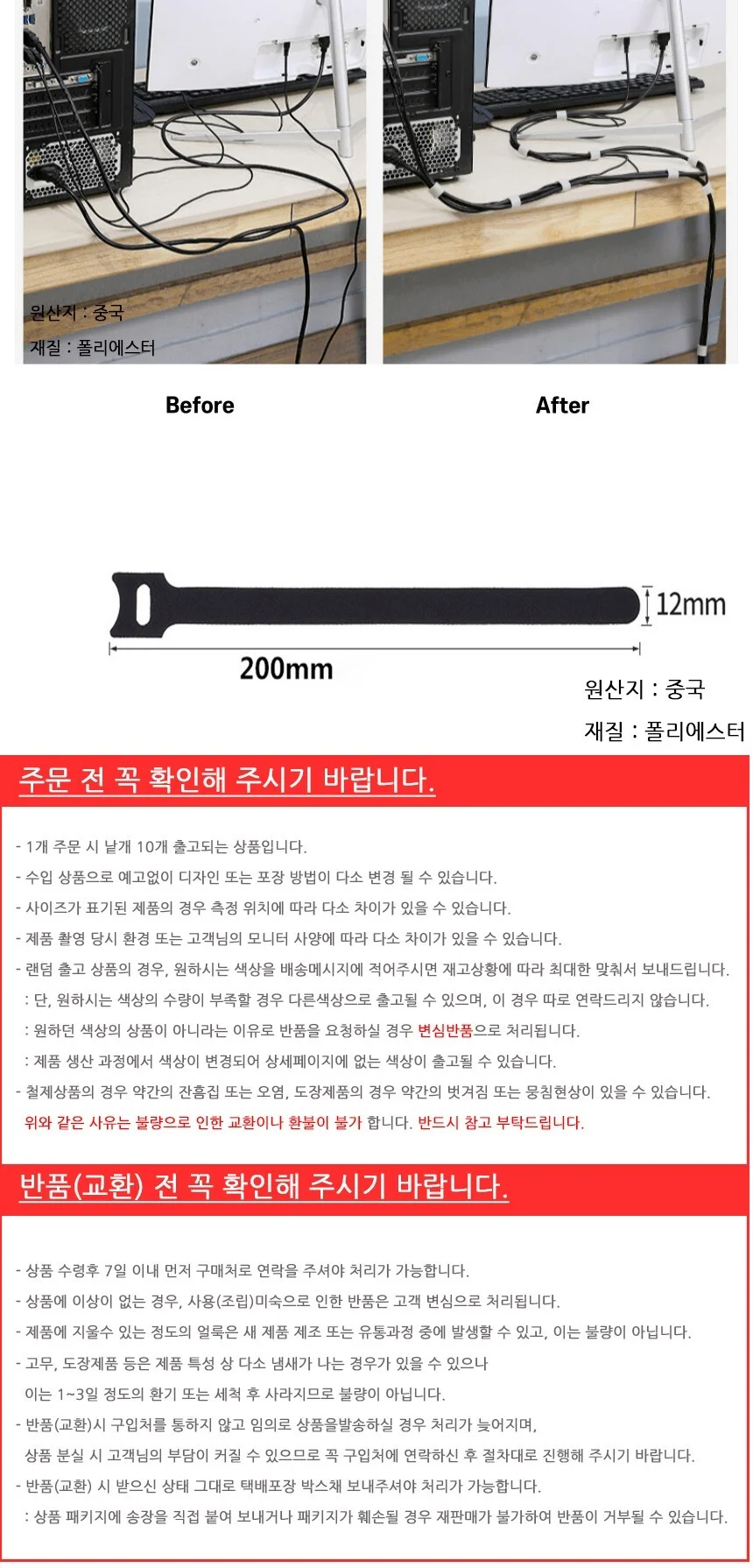 벨크 T자형 선정리 케이블타이 대 20cm 10개입 상세3