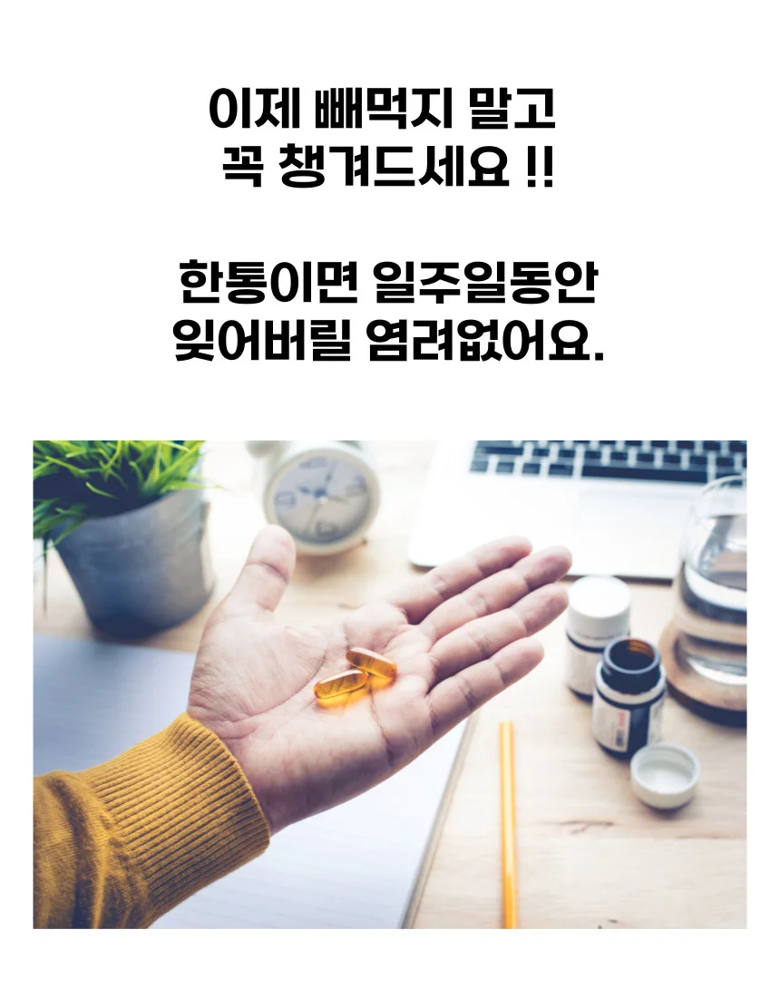알약케이스 상세2