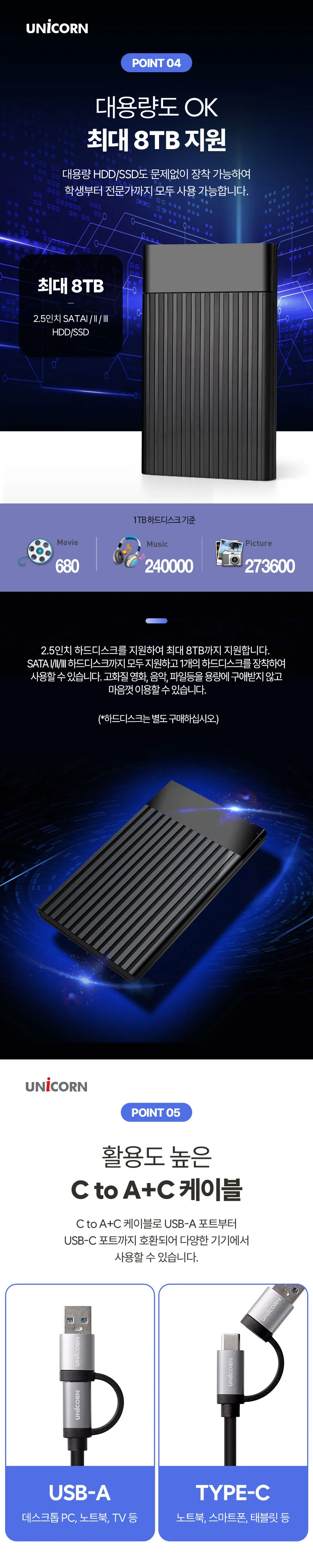 LED 2.5외장 하드케이스 HDD SSD USB3.2 GEN1 A C타입젠더 슬라이딩 수납함 상세5