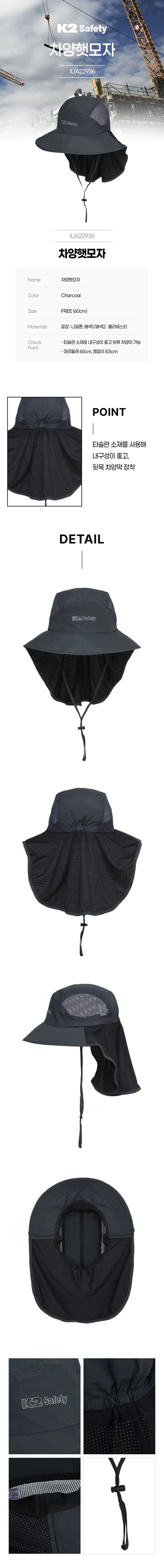 차양햇모자 60cm 차양막부착형 K2세이프티 여름모자 패션모자 등산모자 상세2