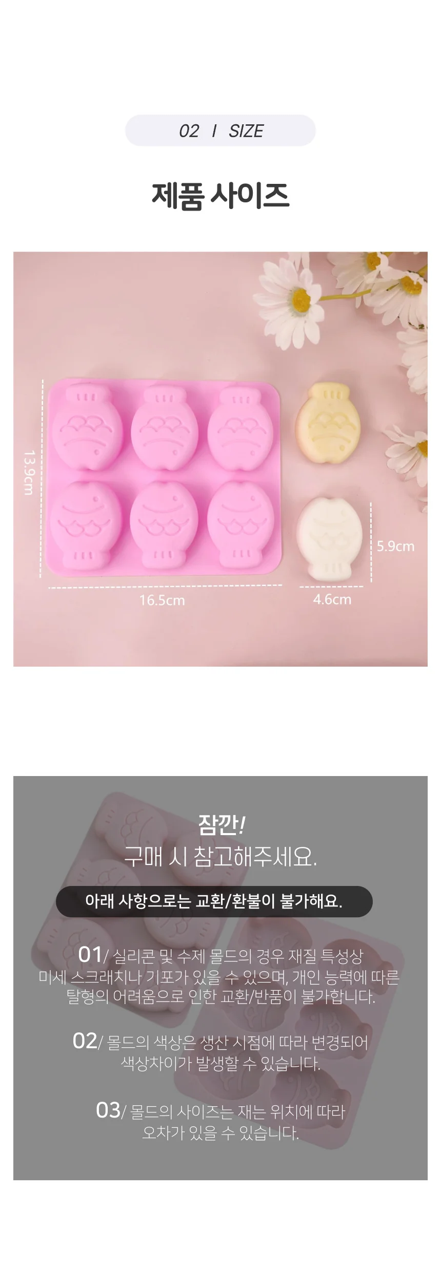 비누 캔들 석고 방향제 재료 실리콘 6구 붕어빵 몰드 상세4