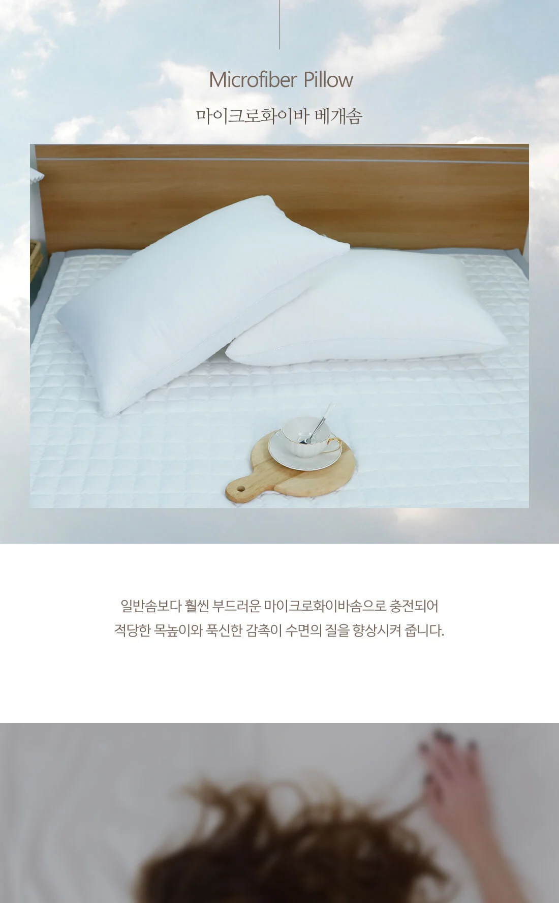 마이크로화이바 경추베개솜 40x60cm 50x70cm 상세2