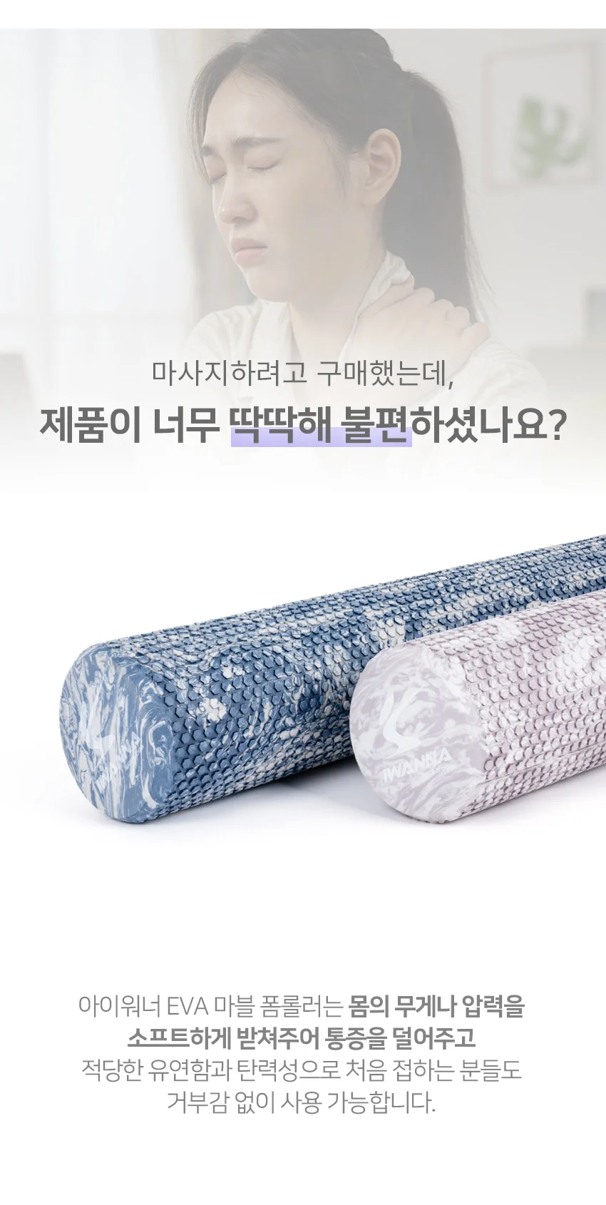 아이워너 마블 폼롤러 60cm 4color 상세4