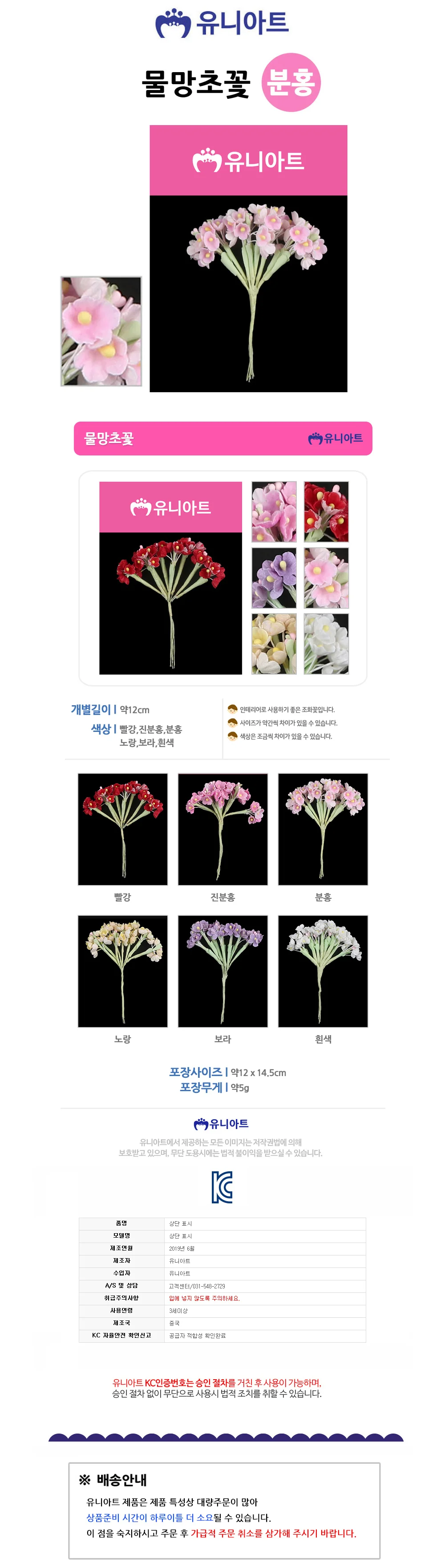 (조화꽃) 2000 물 조화장식 플라워데코 브라이덜샤워소품 상세1