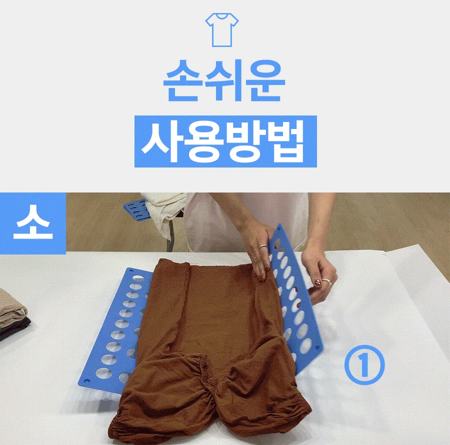 고급형/옷접기 폴더/옷개기/소 대/3초/정리 수납 상세4