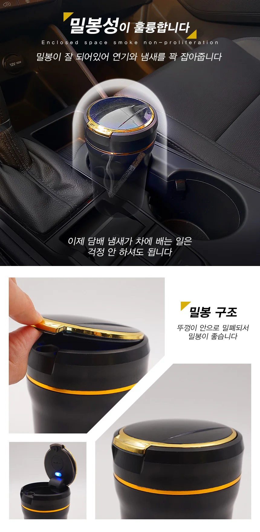 세라믹재떨이 차량용 대용량 냄새차단 세라믹 재털이 B43 상세4