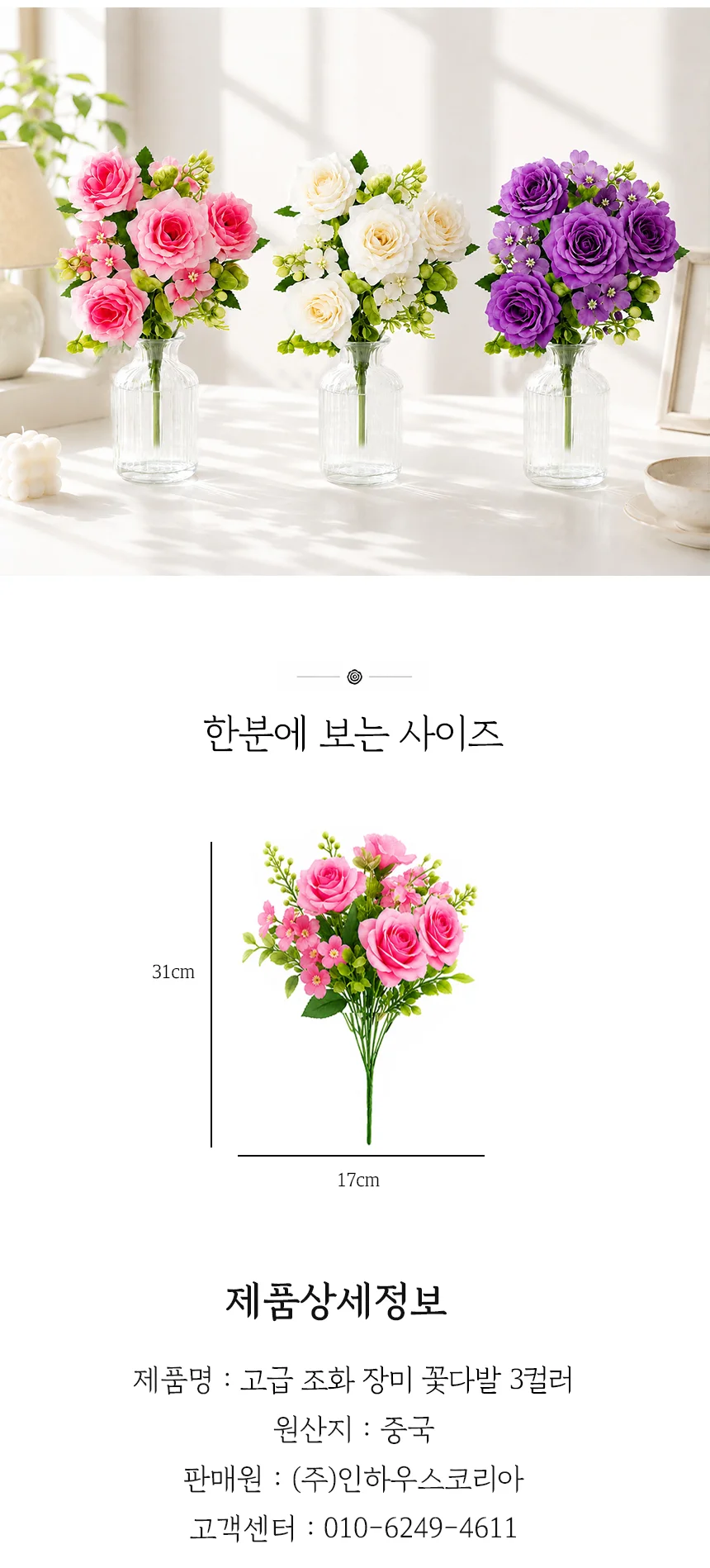 고급 조화 장미 꽃다발 3컬러 상세5