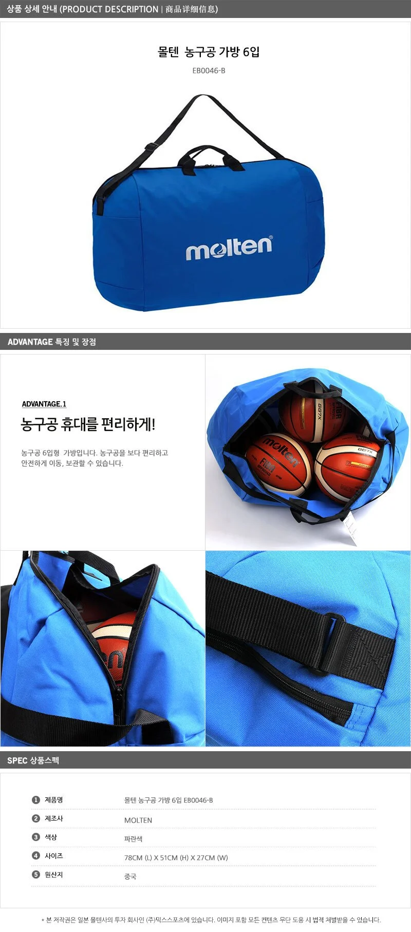 농구볼가방 농구가방 공가방 보관백 6입 상세1