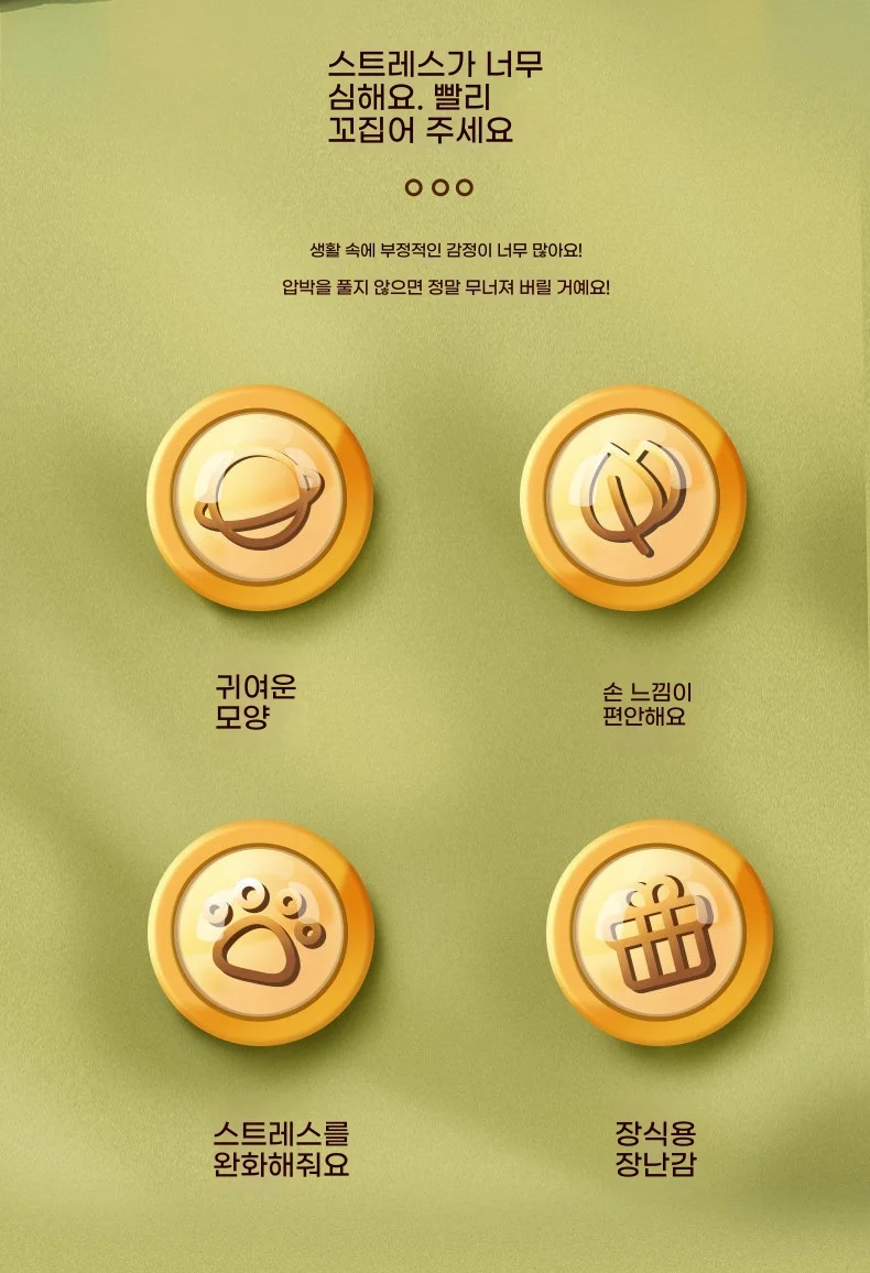 pu 스트레스해소 장남감 주물럭 말랑이 -112 상세3